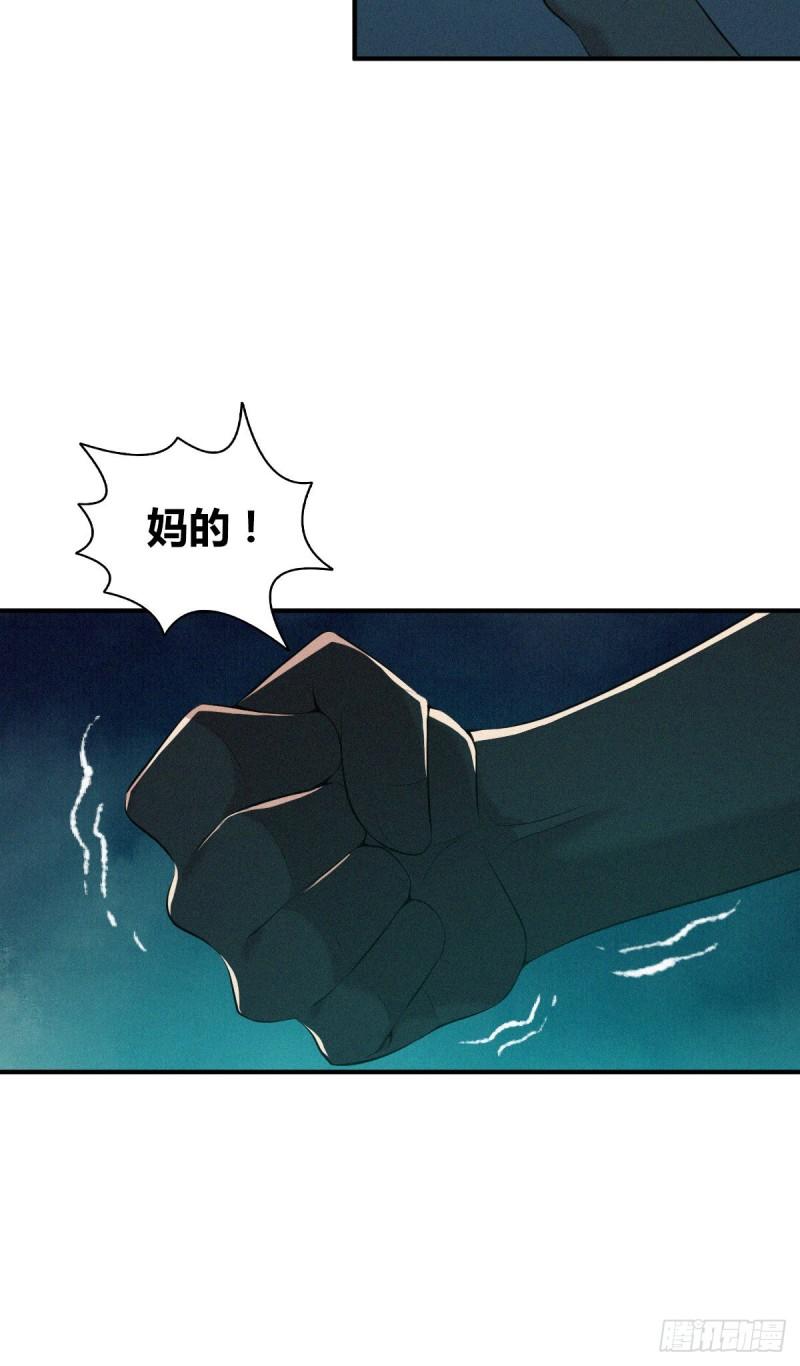 封口女35(1/2)-第74话