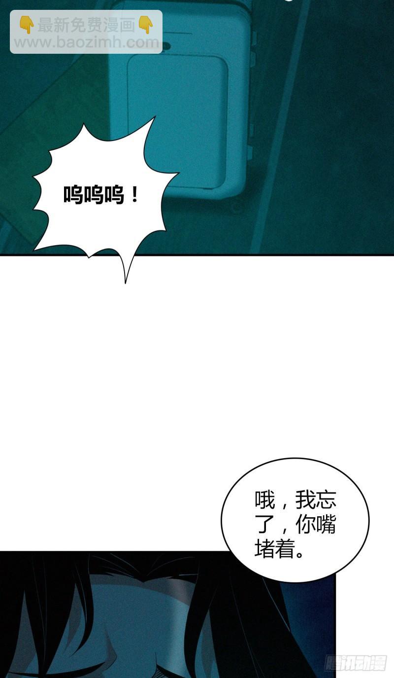封口女37-第76话