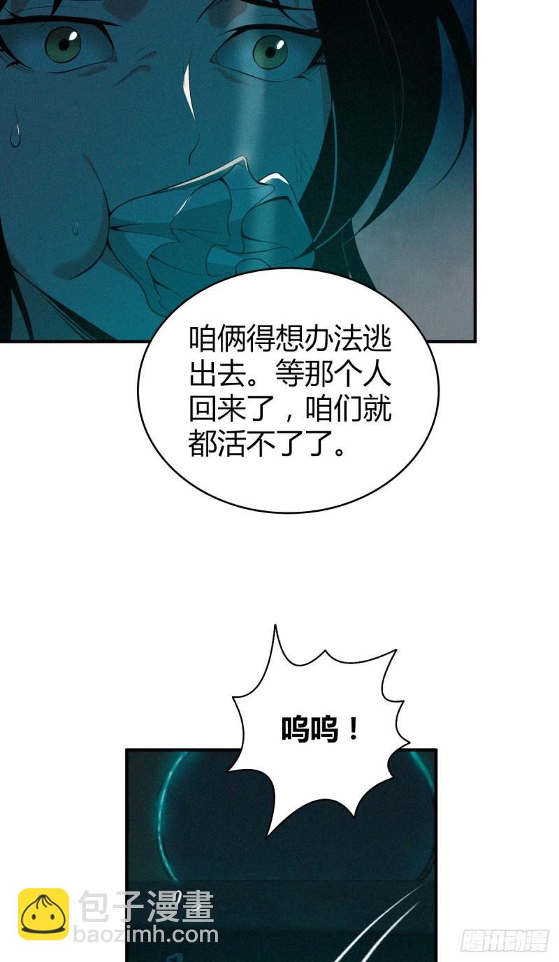 封口女37-第76话