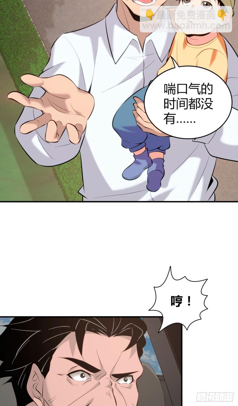 封口女37-第76话