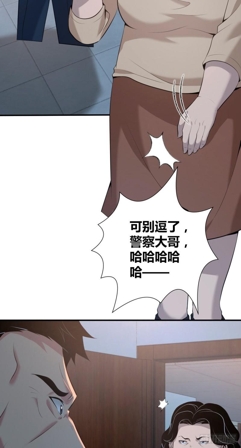 封口女37-第76话