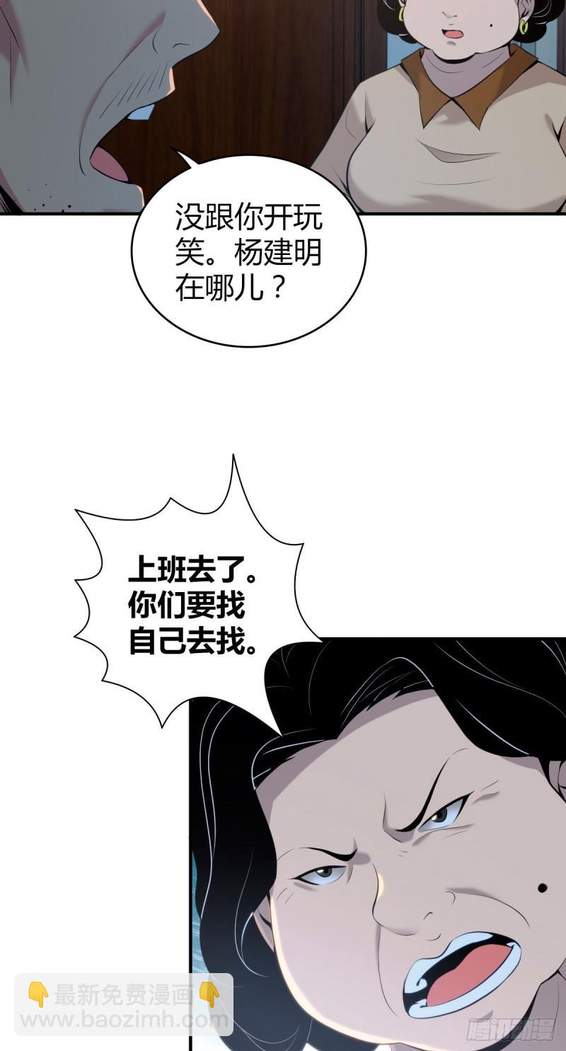 封口女37-第76话