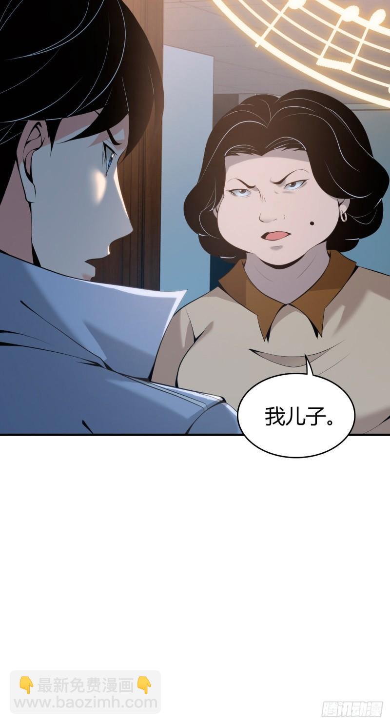 封口女37-第76话