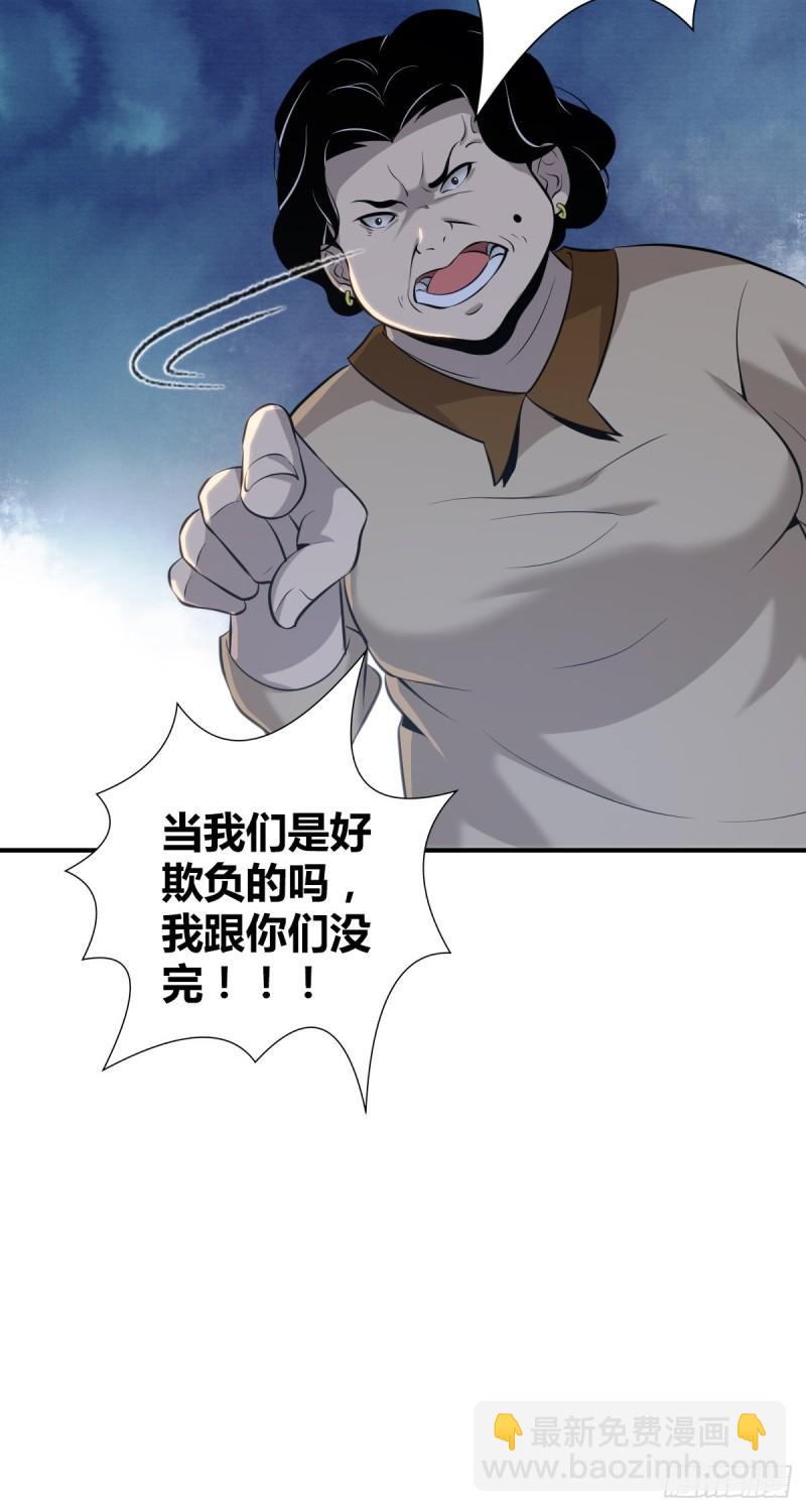 封口女37-第76话