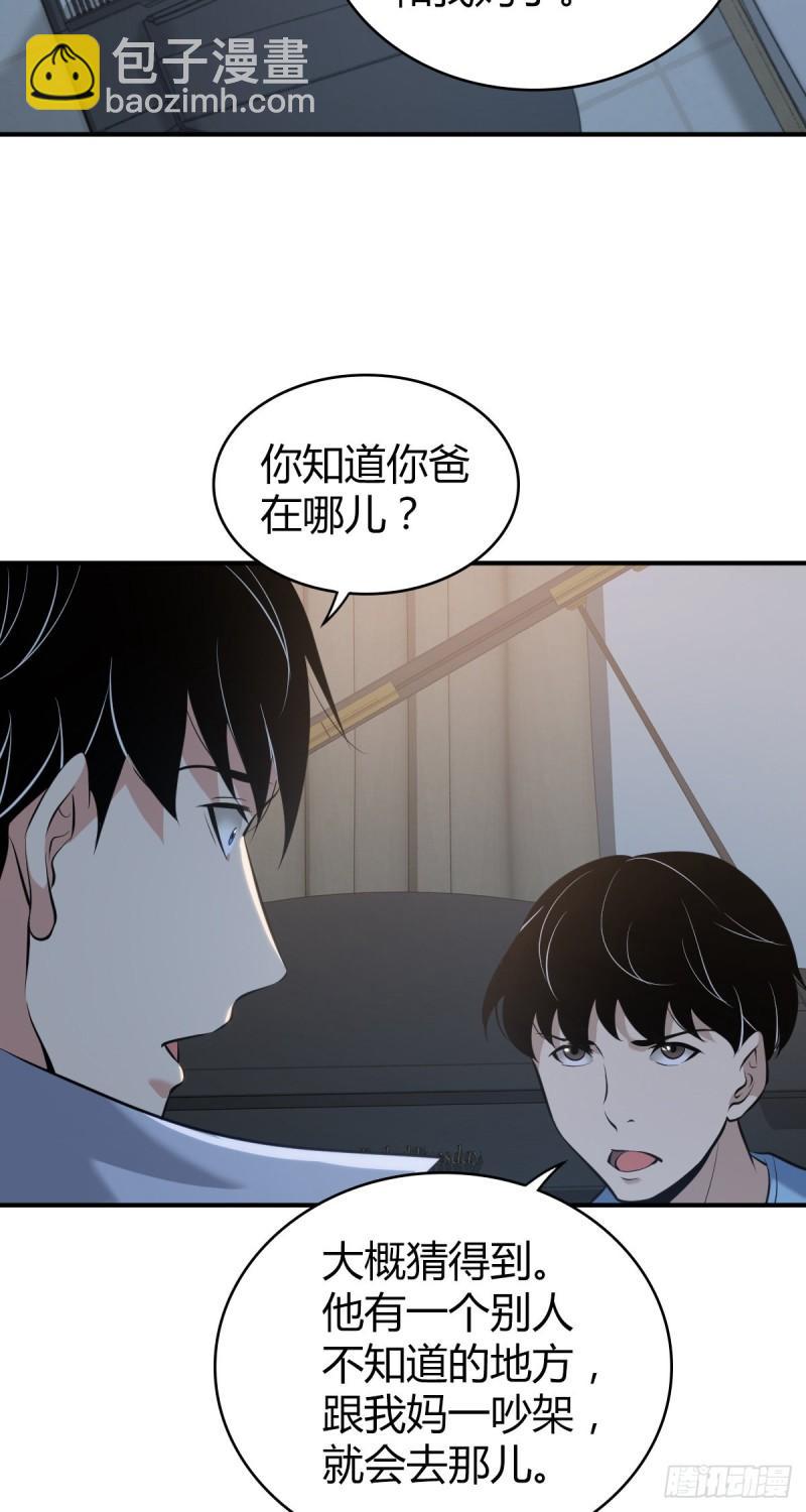 封口女37-第76话