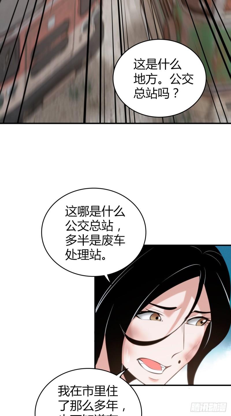 封口女37-第76话