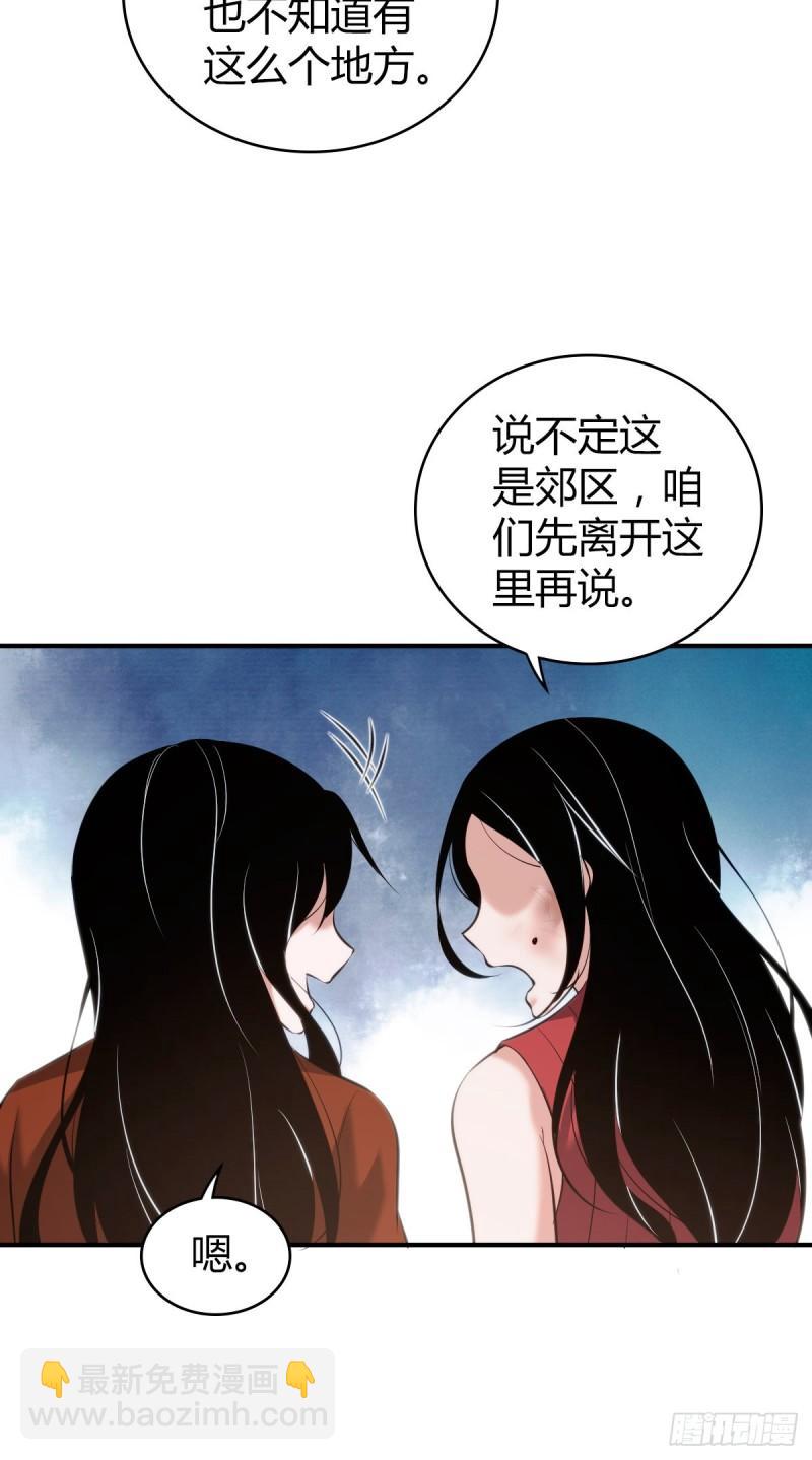 封口女37-第76话
