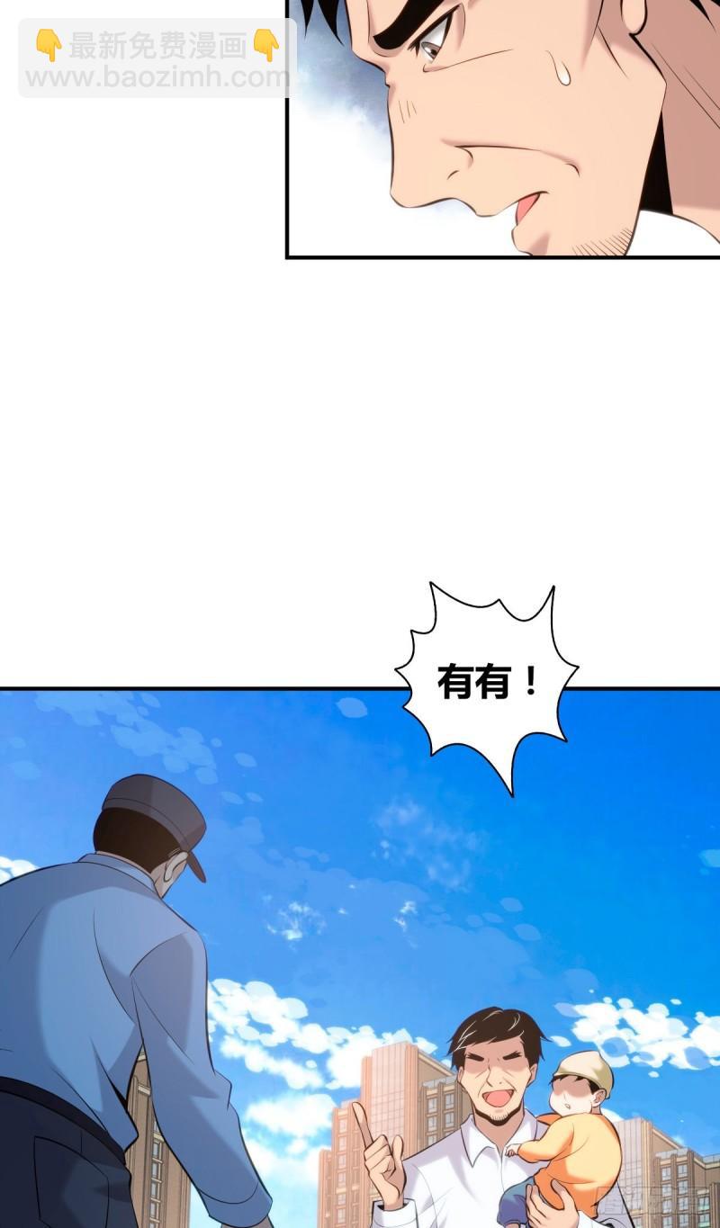 封口女37-第76话