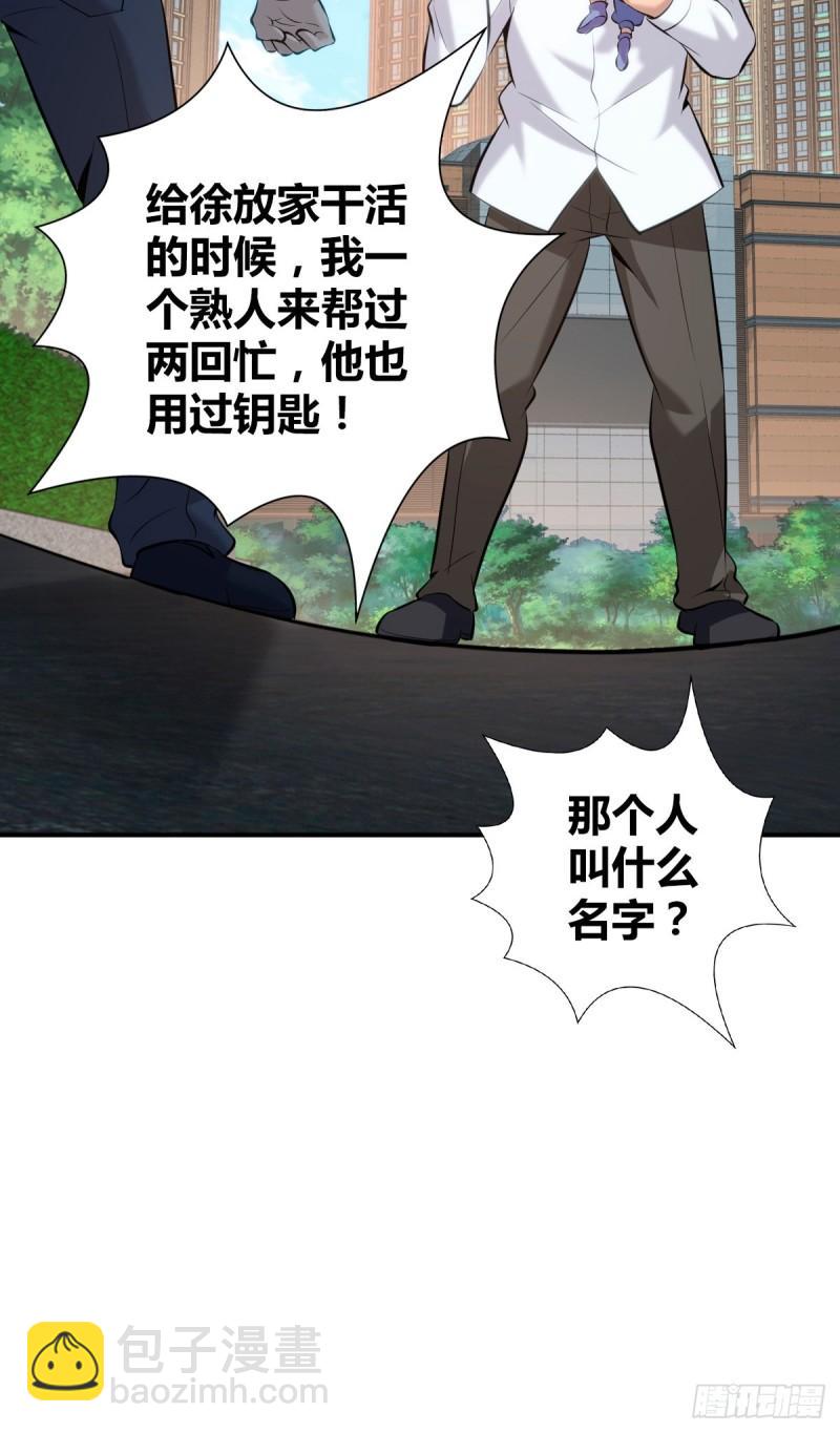 封口女37-第76话