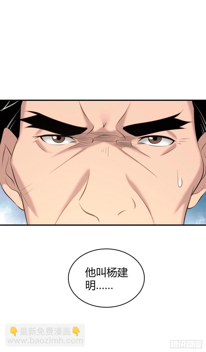 封口女37-第76话