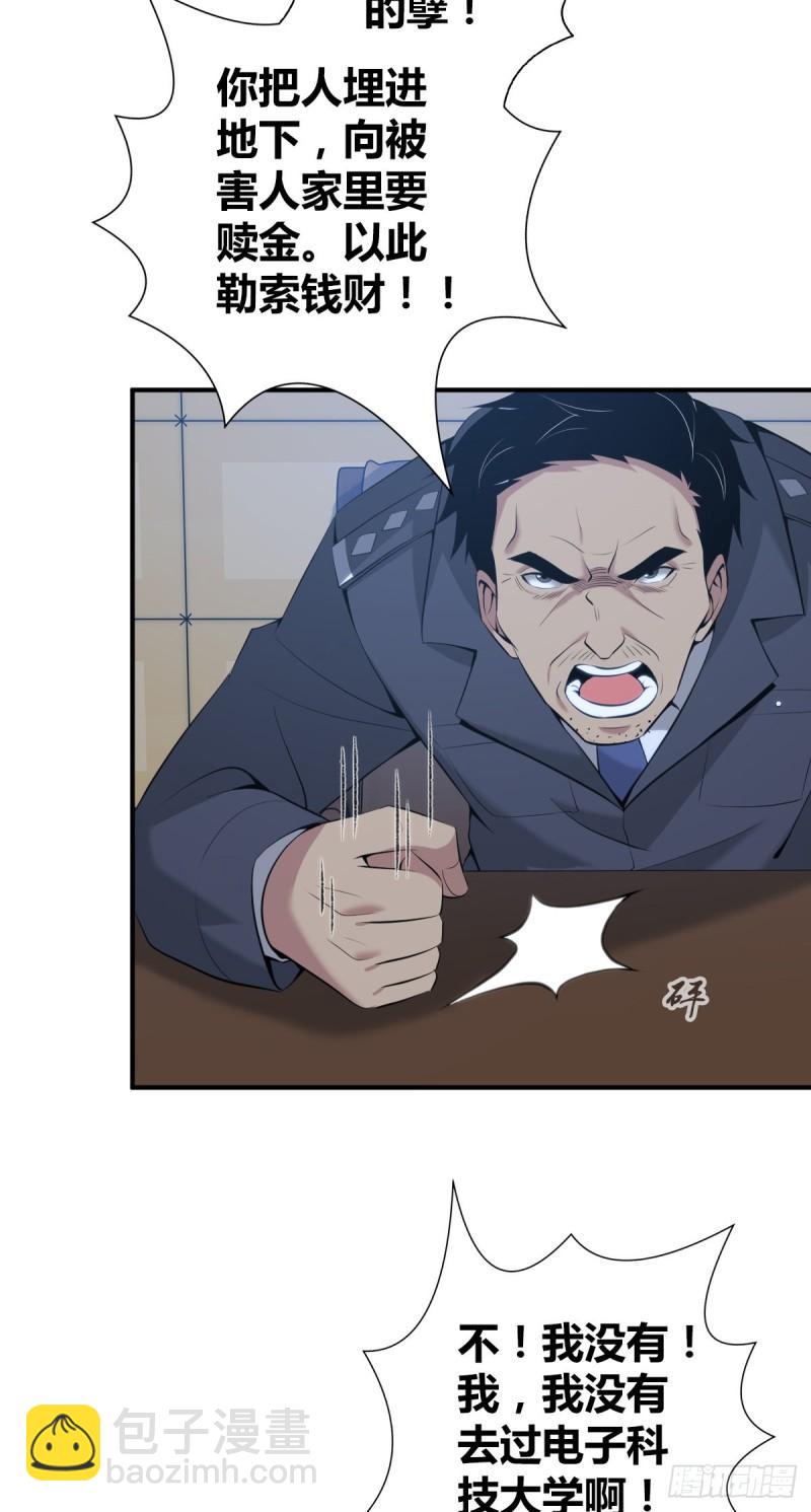 封口女39(1/2)-第78话