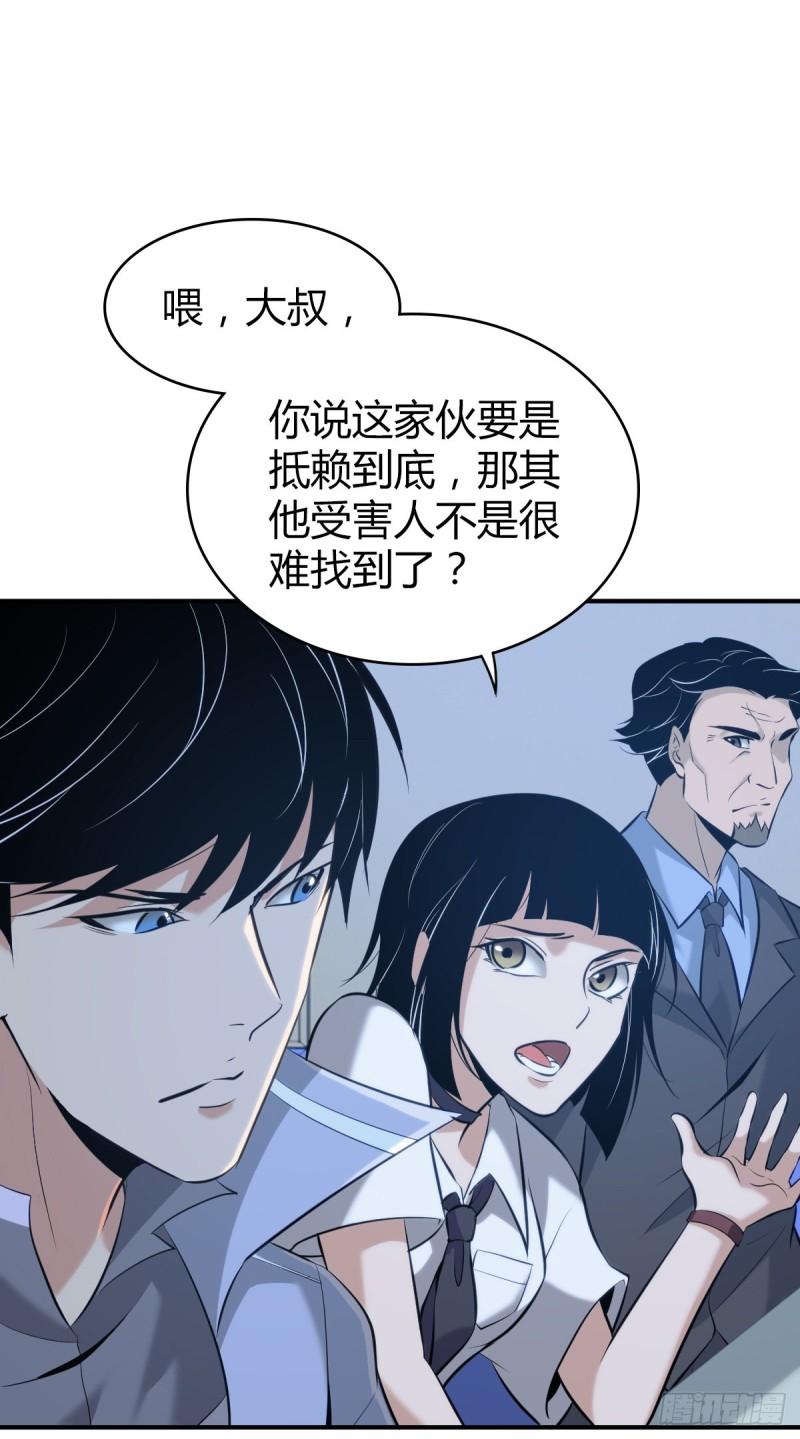 封口女39(1/2)-第78话