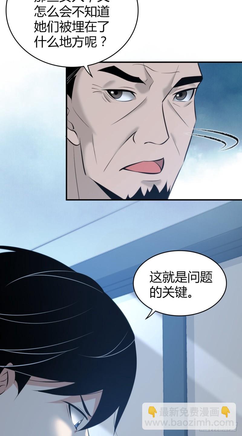 封口女39(1/2)-第78话