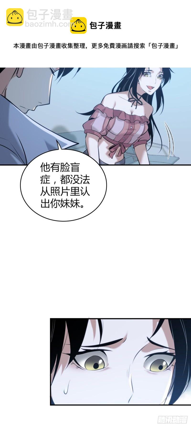 封口女39(1/2)-第78话