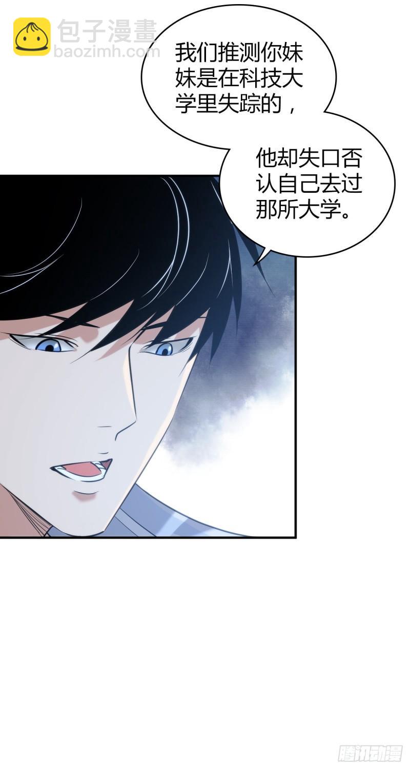 封口女39(1/2)-第78话