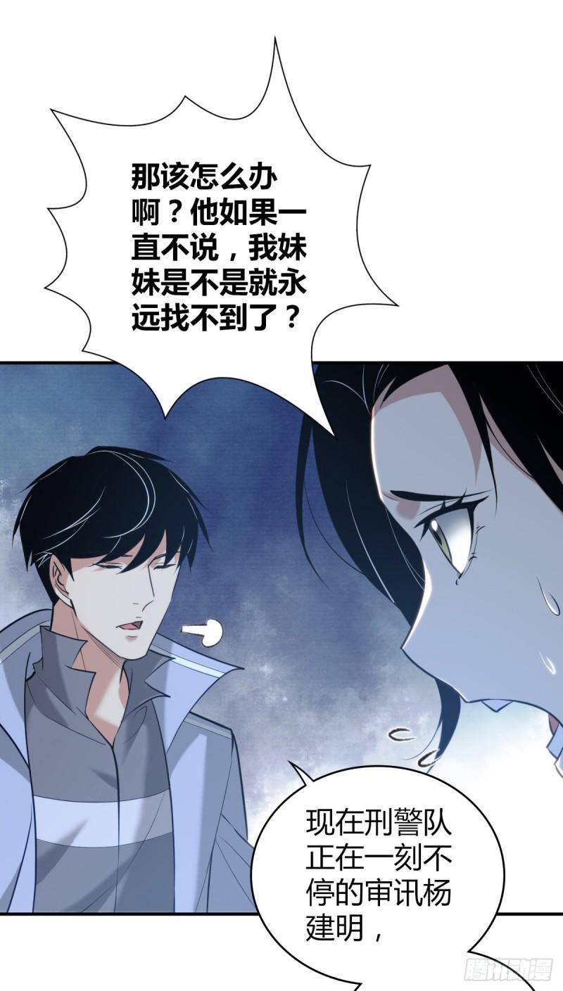 封口女39(1/2)-第78话