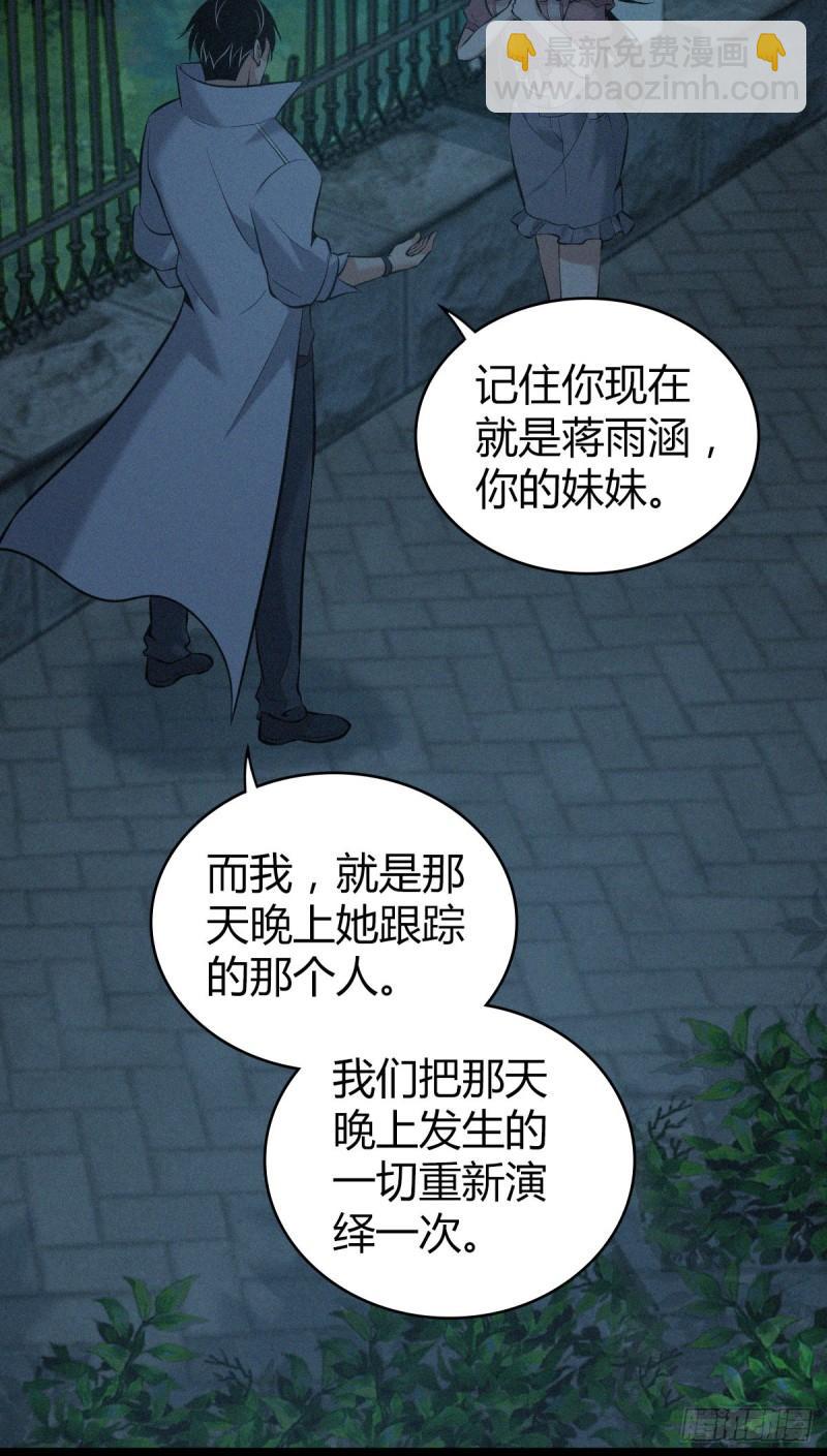封口女39(1/2)-第78话