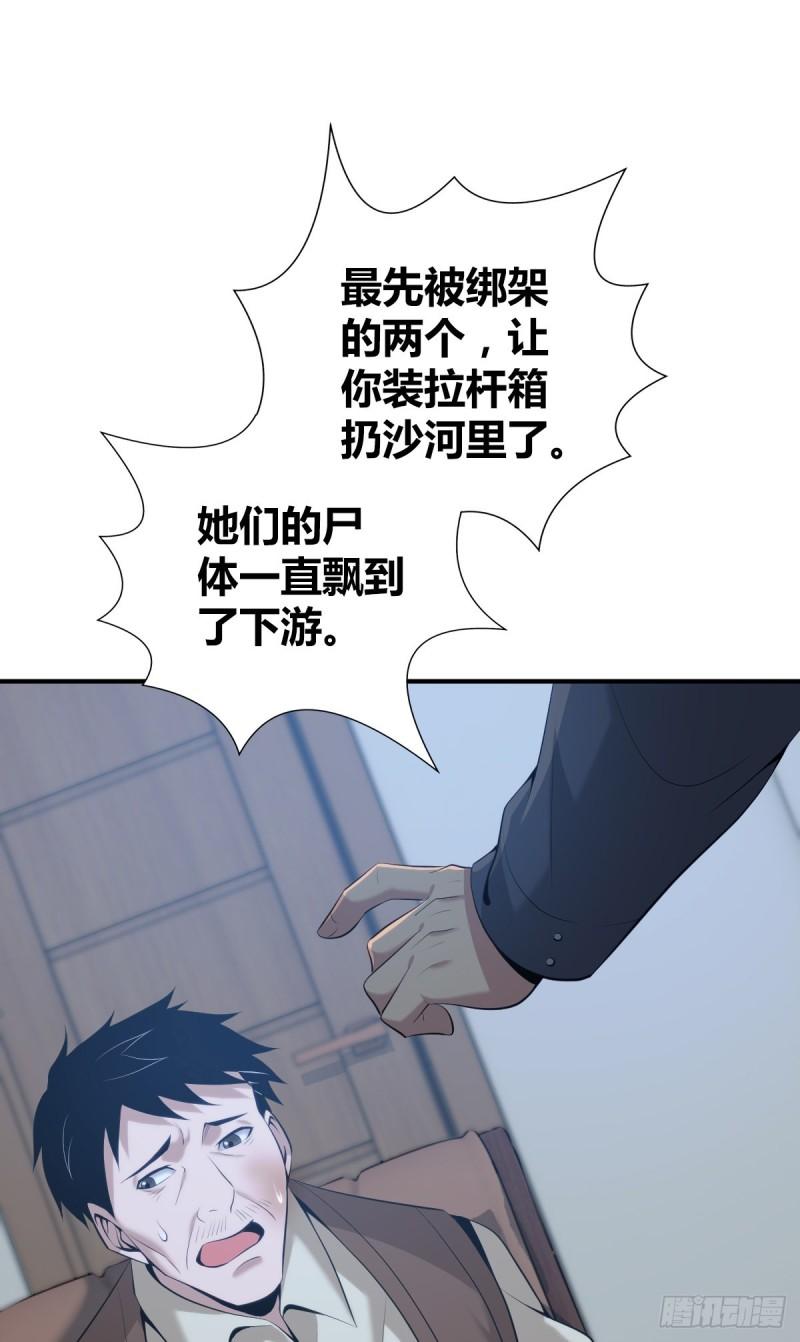 封口女39(1/2)-第78话
