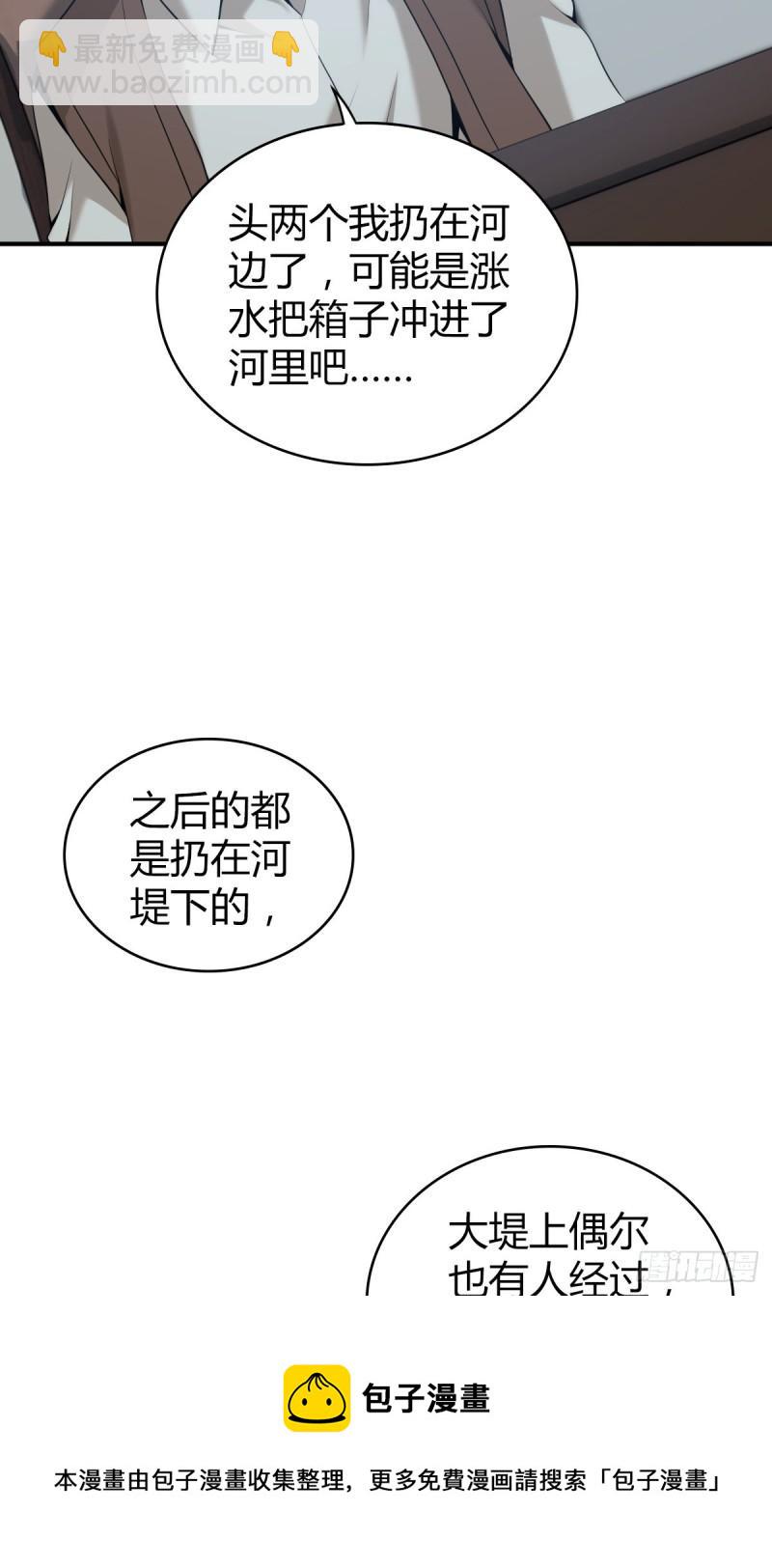 封口女39(1/2)-第78话