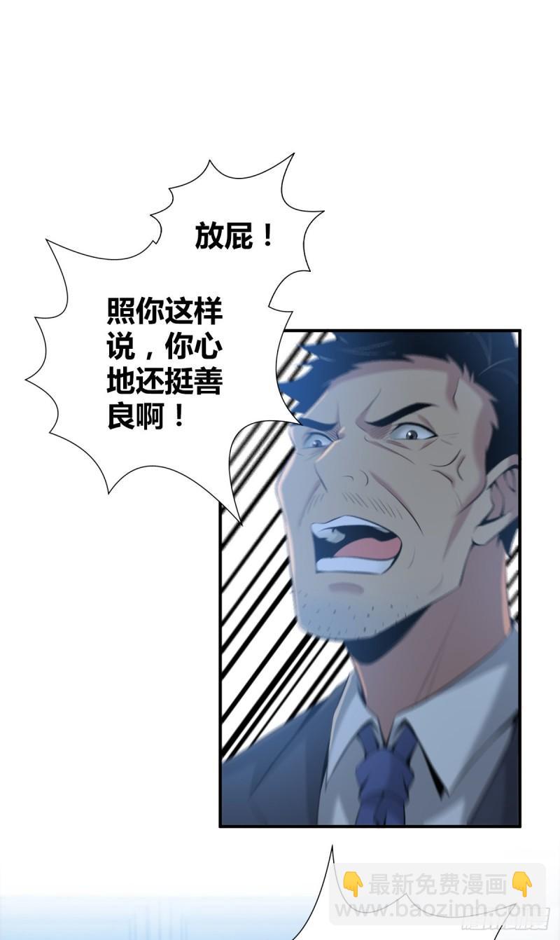 封口女39(1/2)-第78话