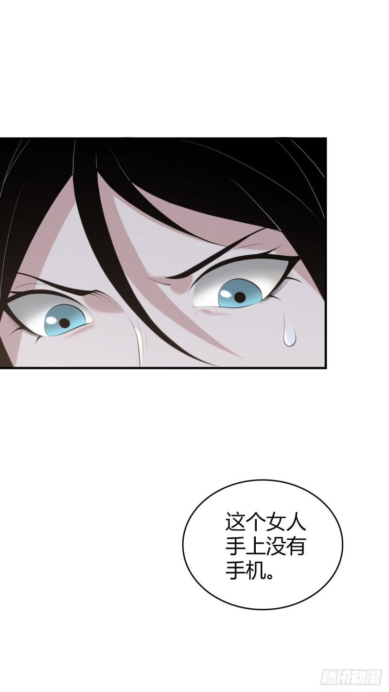 封口女41(1/2)-第80话