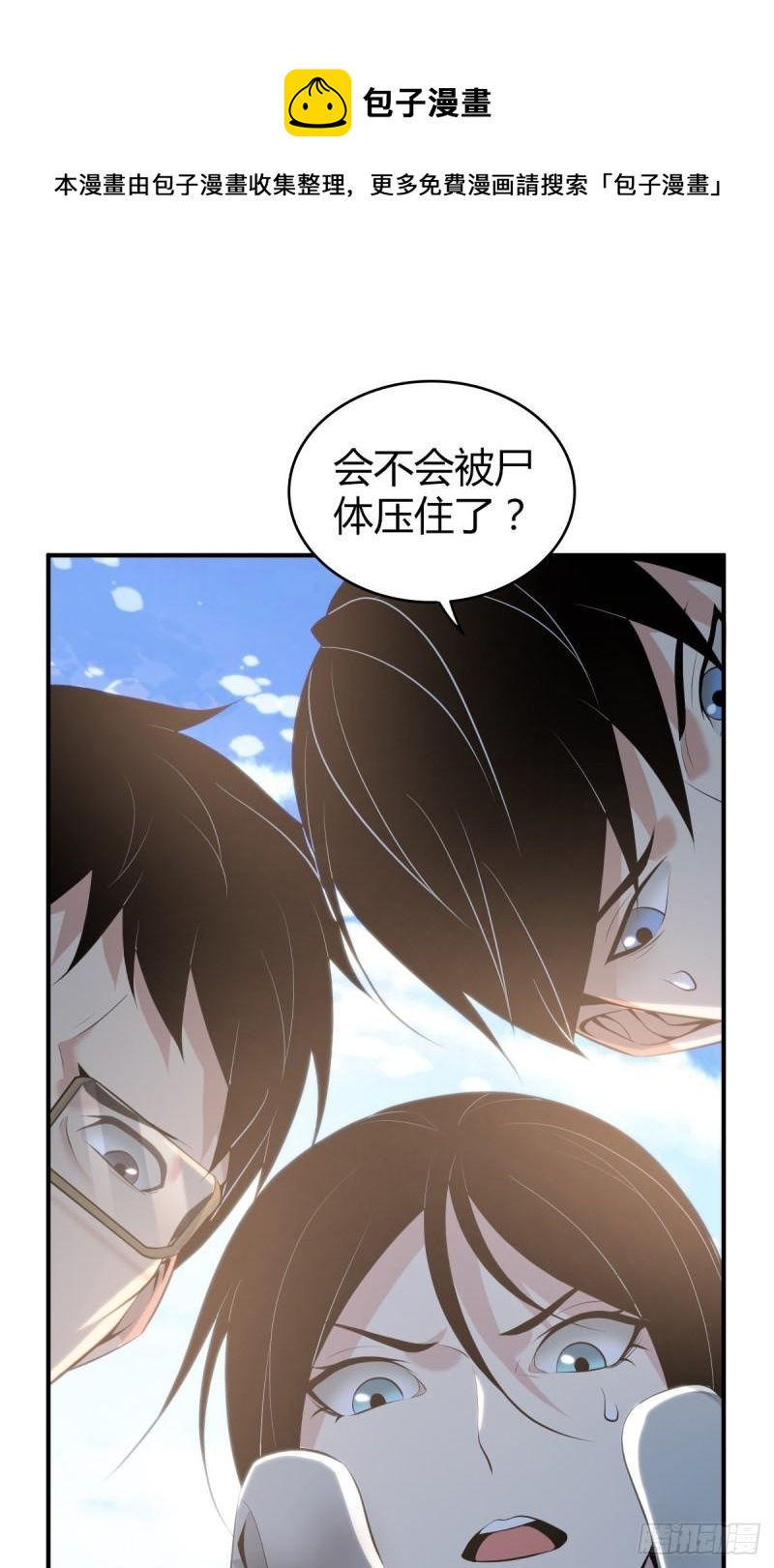 封口女41(1/2)-第80话