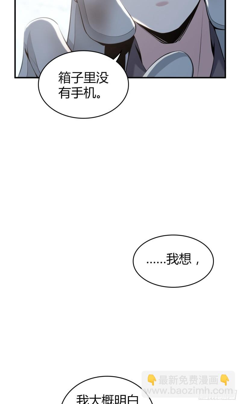 封口女41(1/2)-第80话