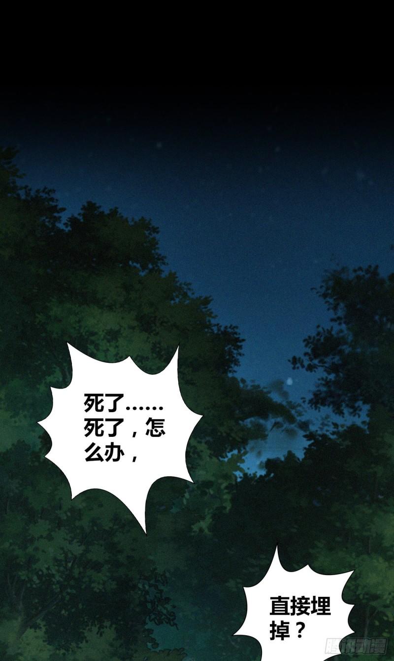 封口女41(1/2)-第80话