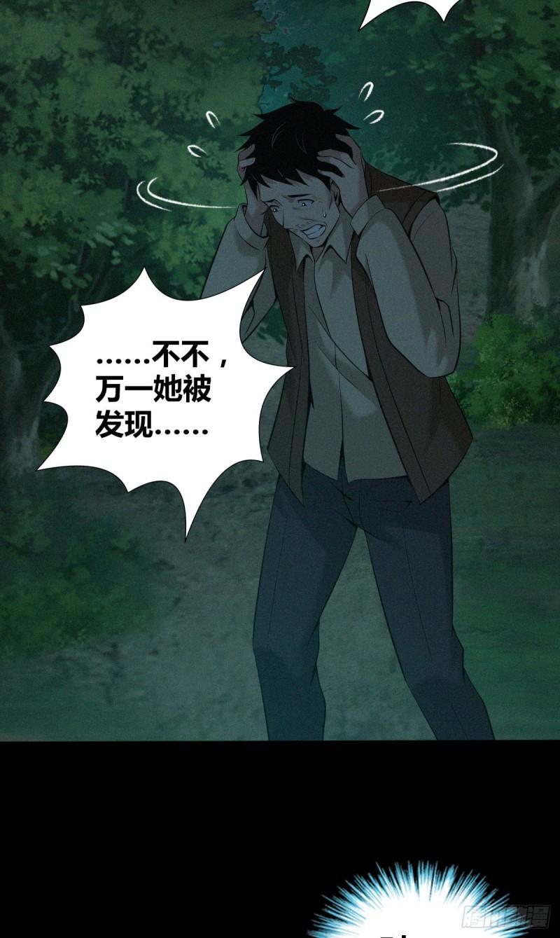 封口女41(1/2)-第80话