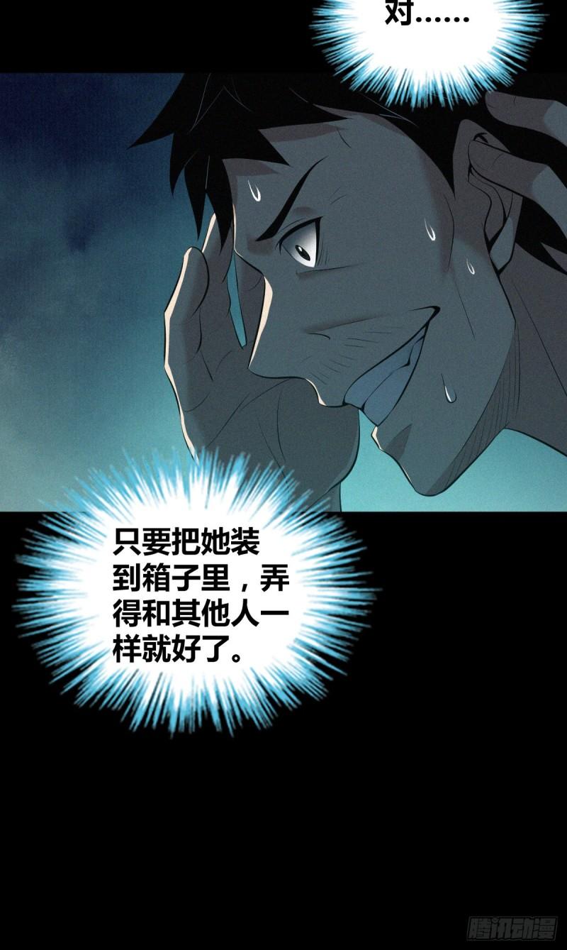 封口女41(1/2)-第80话