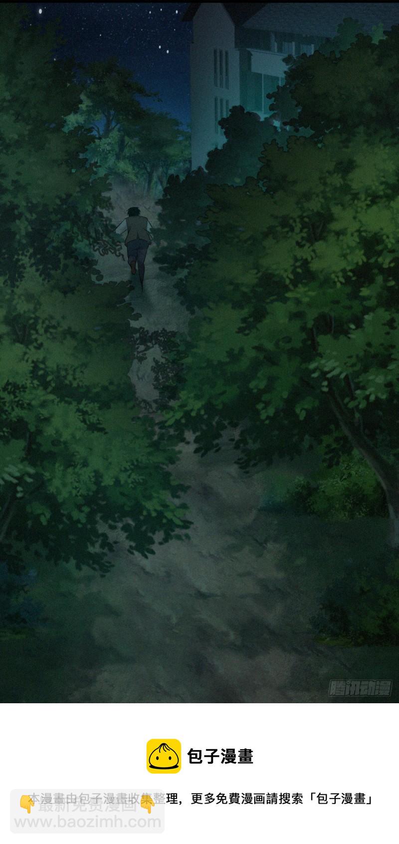 封口女41(1/2)-第80话