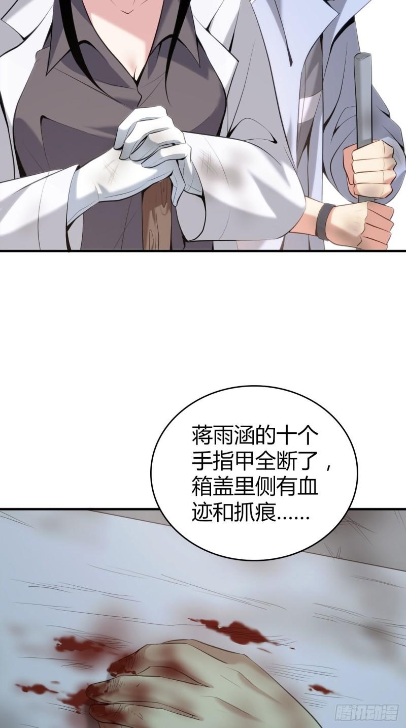 封口女41(1/2)-第80话