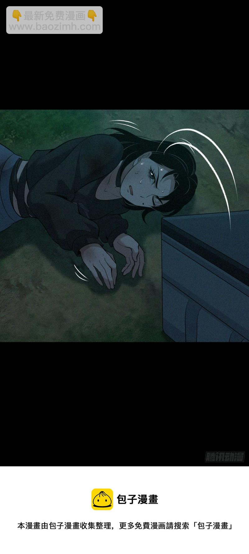 封口女41(1/2)-第80话