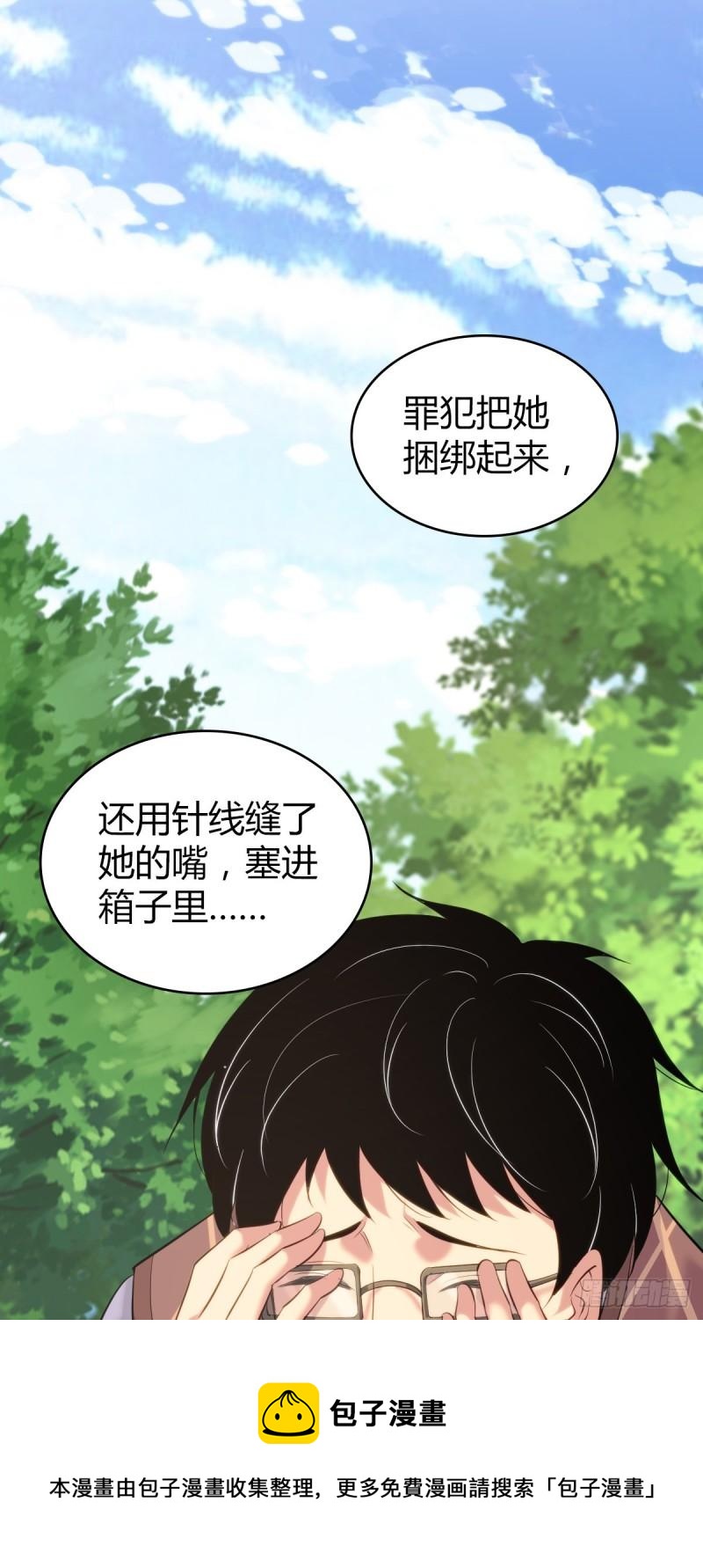 封口女41(1/2)-第80话