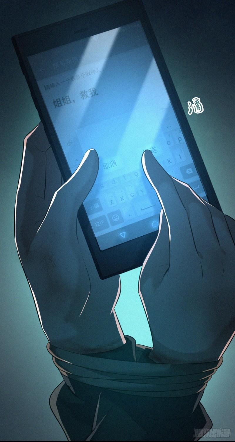 封口女41(1/2)-第80话