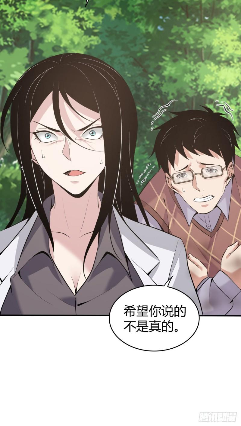 封口女41(1/2)-第80话