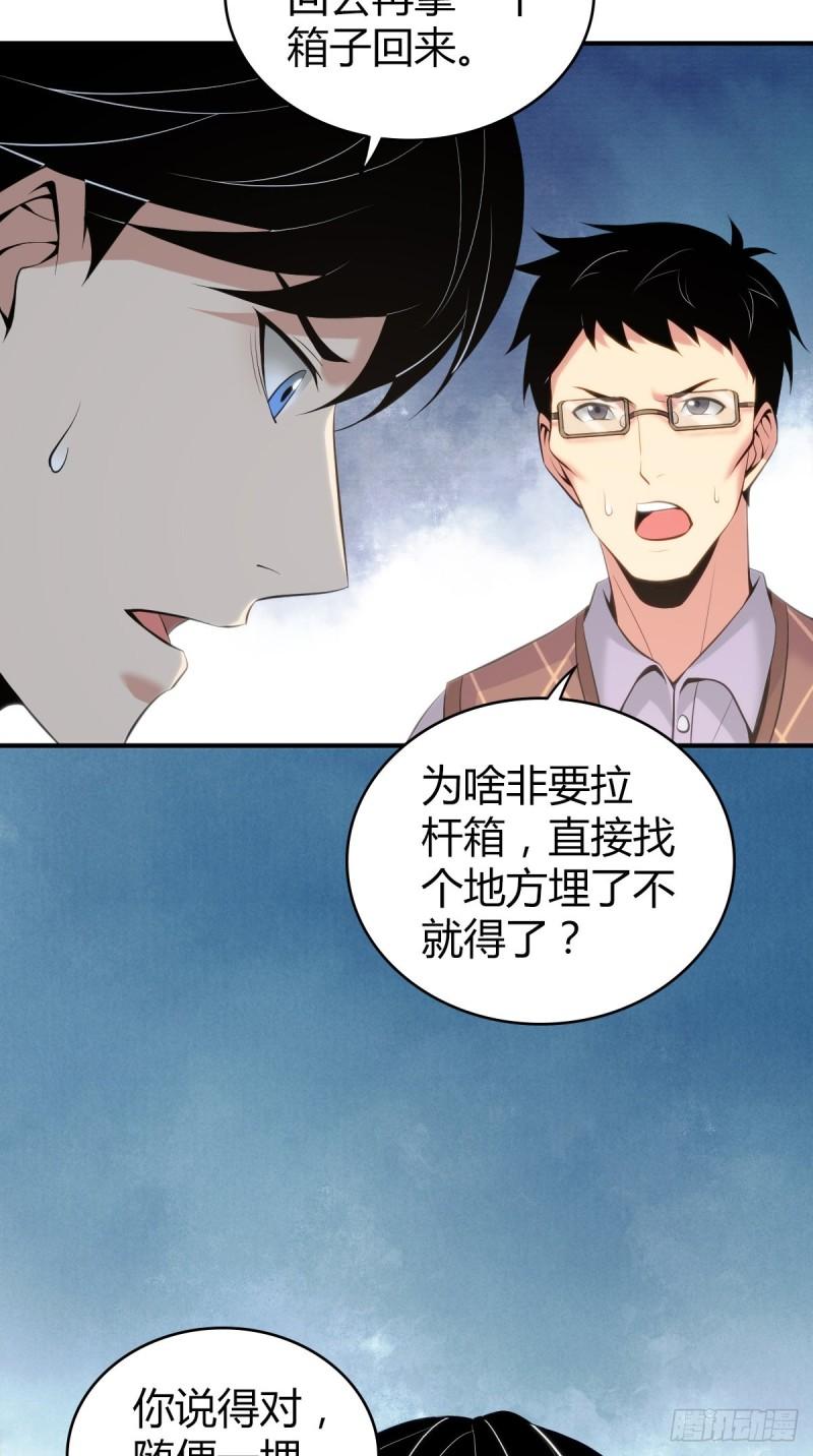 封口女41(1/2)-第80话