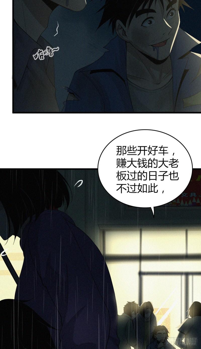 人体积木01-第82话