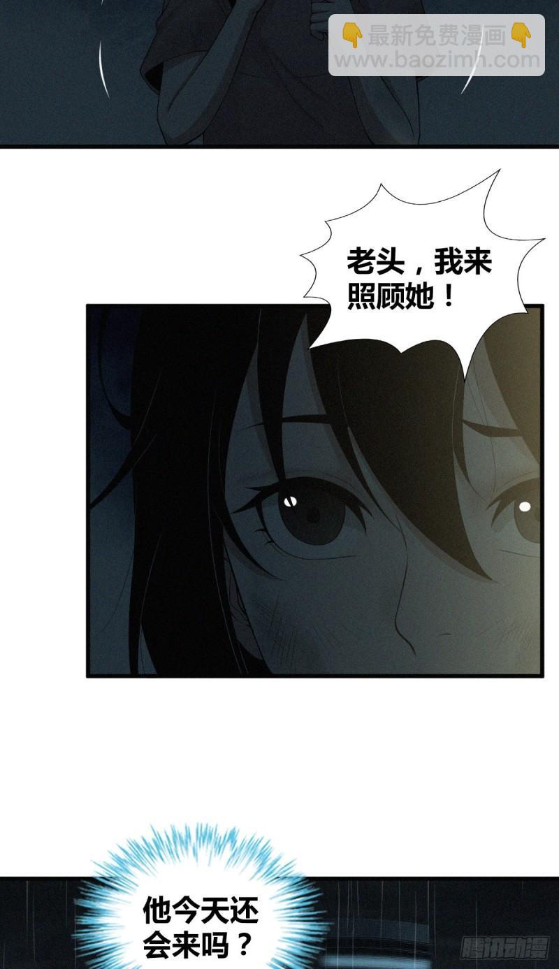 人体积木01-第82话