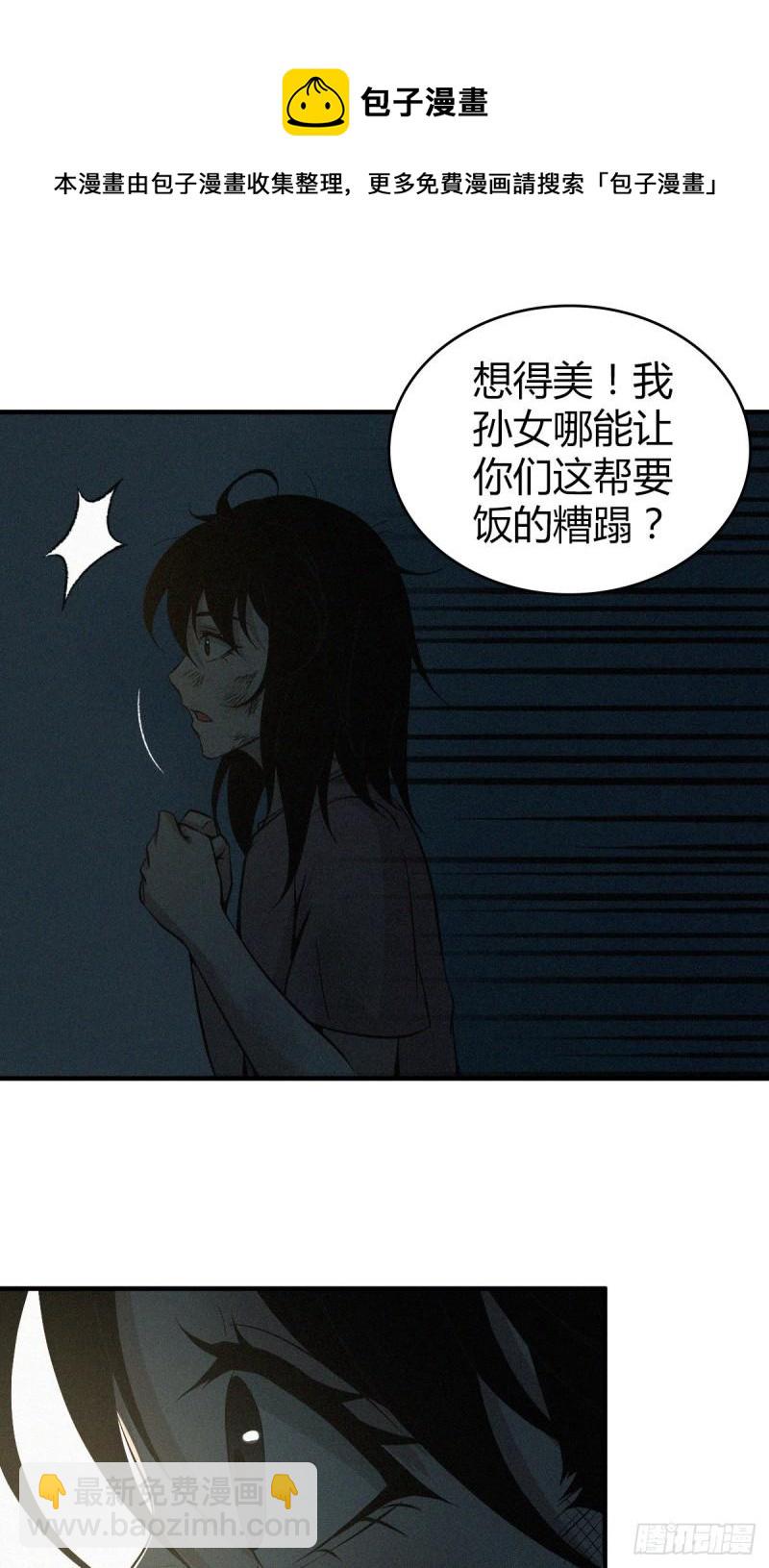 人体积木01-第82话