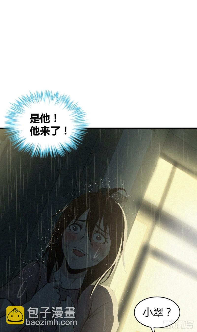 人体积木01-第82话