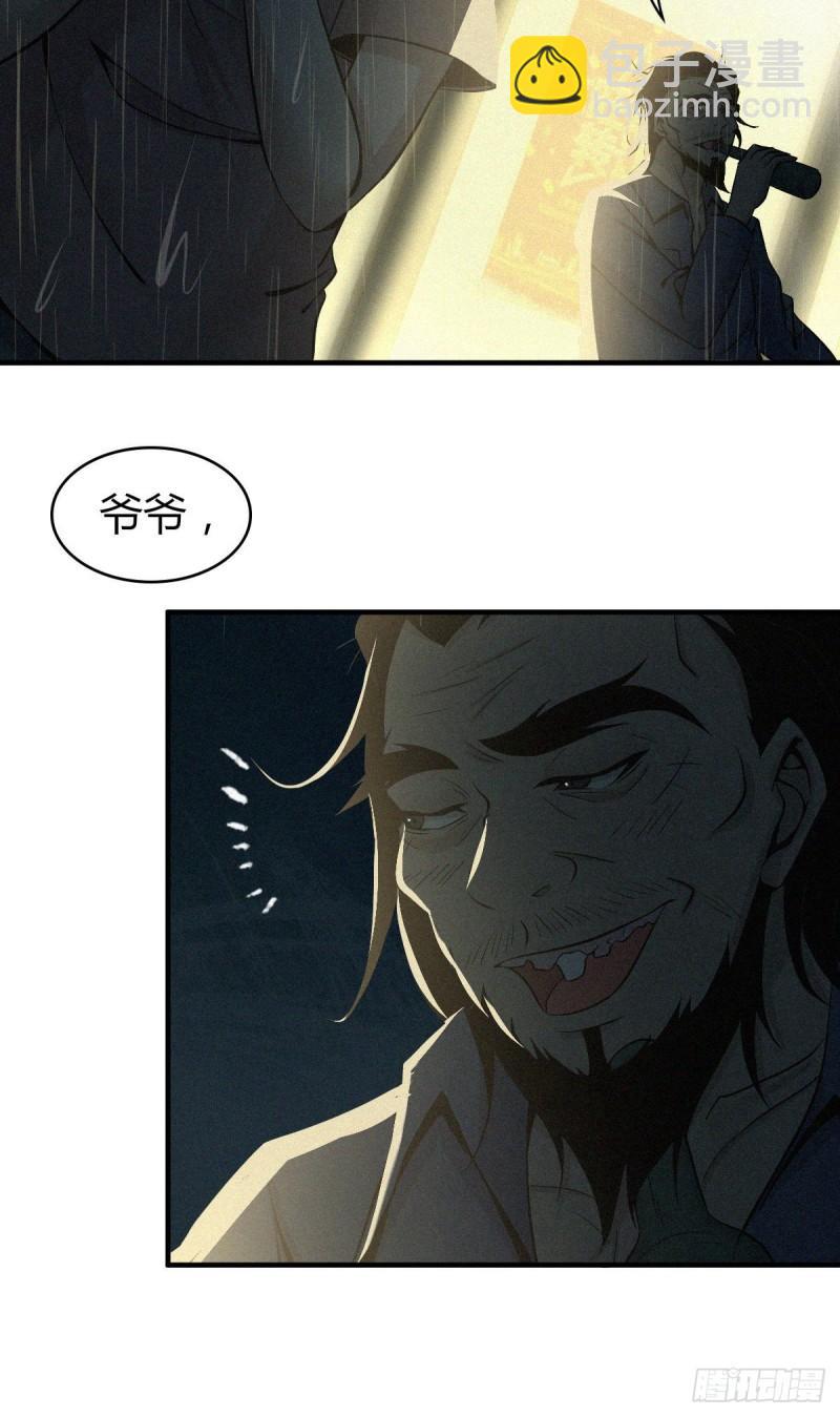 人体积木01-第82话