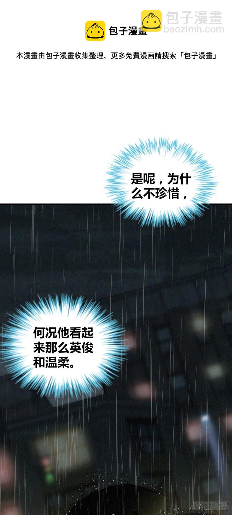 人体积木01-第82话