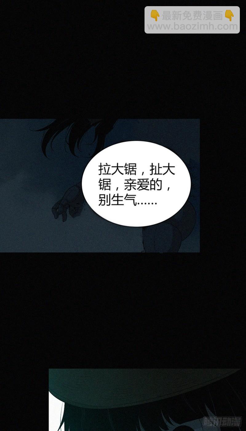 人体积木01-第82话