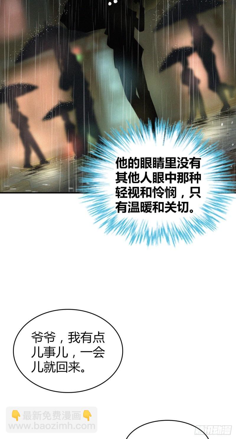 人体积木01-第82话