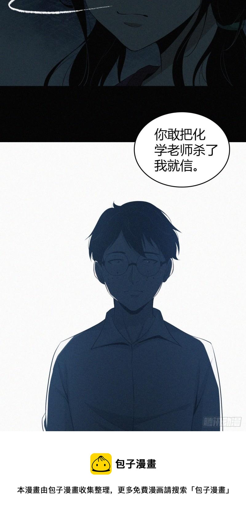 人体积木01-第82话