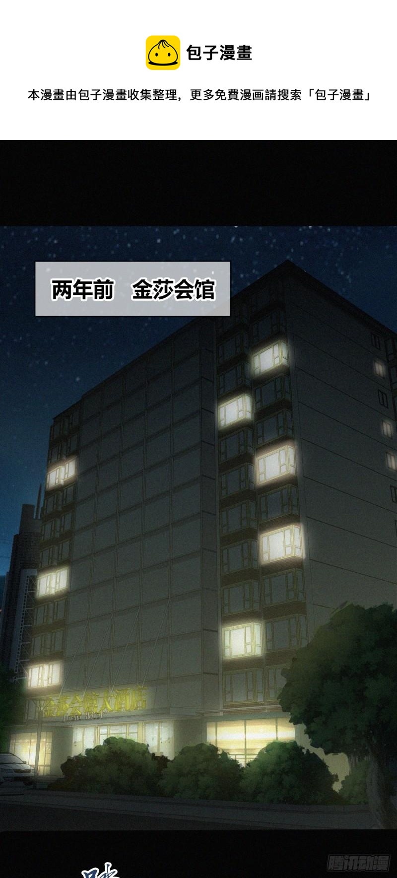 人体积木03(1/2)-第84话