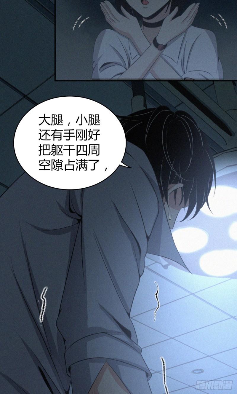 人体积木03(1/2)-第84话