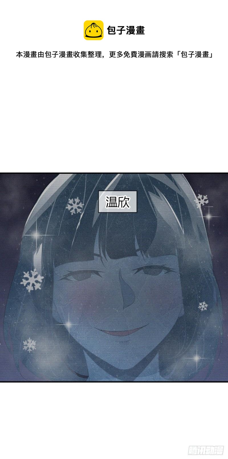 人体积木03(1/2)-第84话
