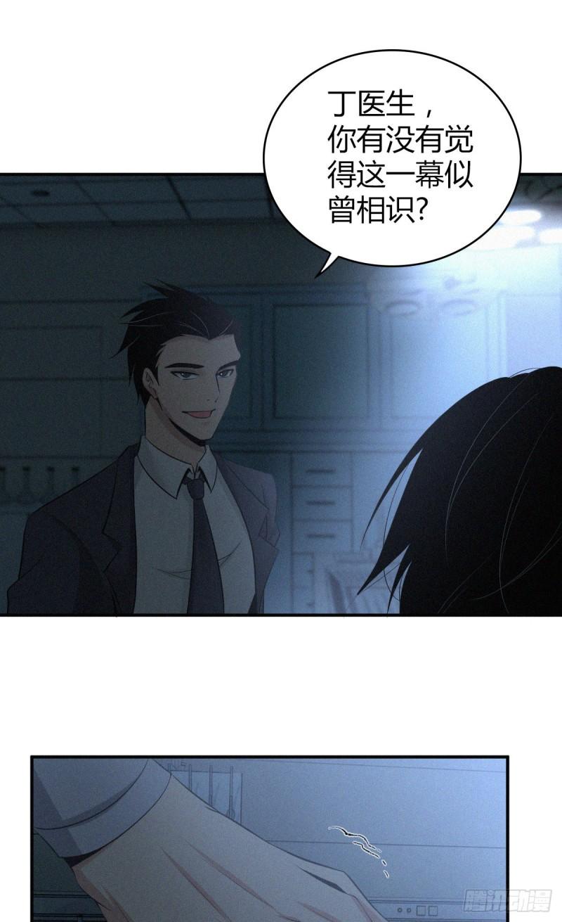 人体积木03(1/2)-第84话